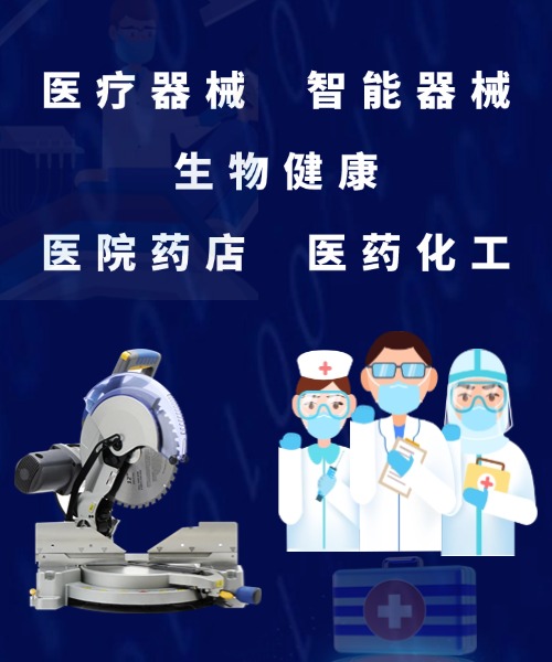 医疗生物医药猎头公司