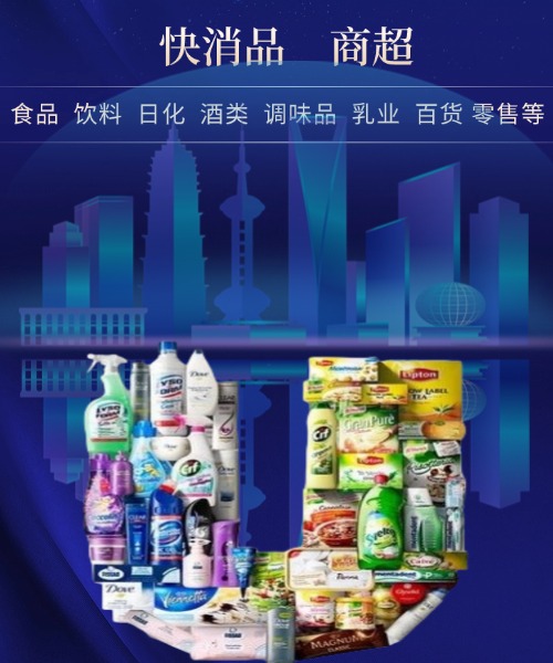 快消品商超猎头公司