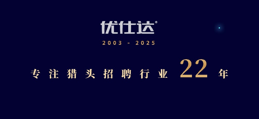 苏州猎头公司视角下企业构建有效的招聘体系之策